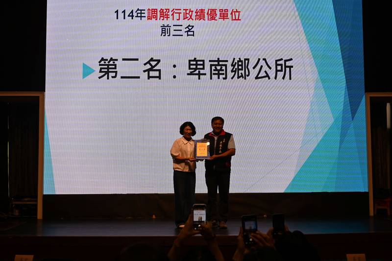 饒慶鈴表揚台東調解績優人員 去年調解成立622件