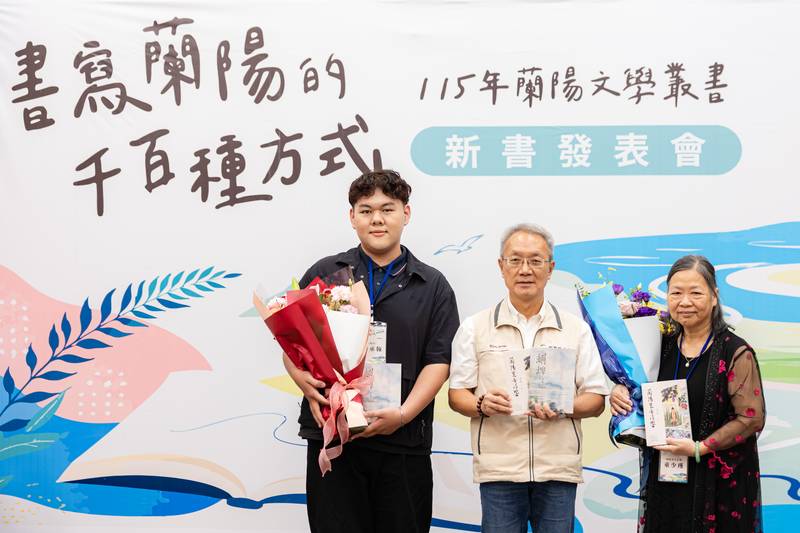 筆下蘭陽,各有風景-蘭陽文學叢書兩部新作亮相