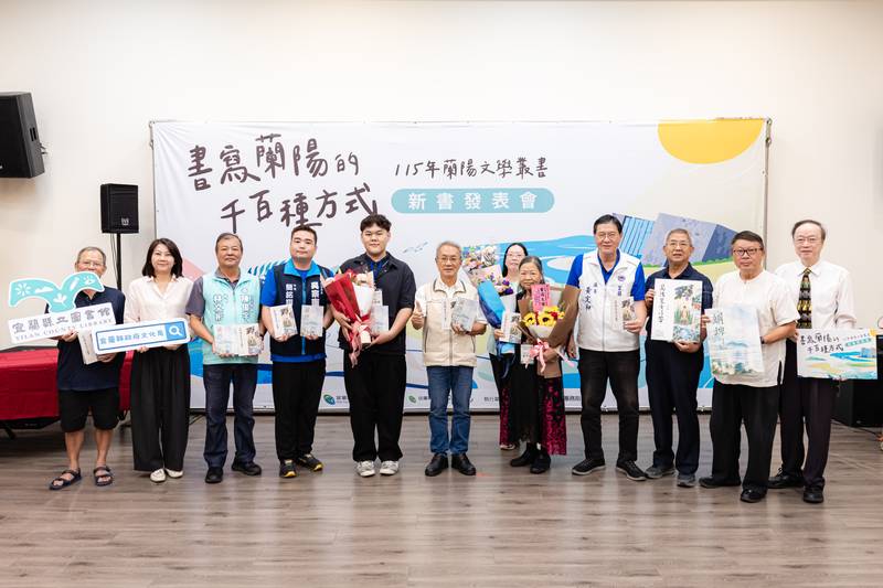 筆下蘭陽,各有風景-蘭陽文學叢書兩部新作亮相