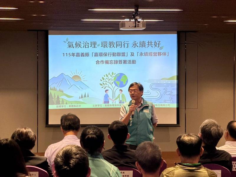 串聯在地環教場域與企業能量,嘉義縣簽署聯盟MOU建構氣候韌性家園