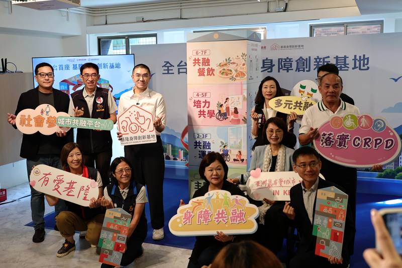 全台首座身障創新基地基隆啟用 謝國樑打造共融新地標