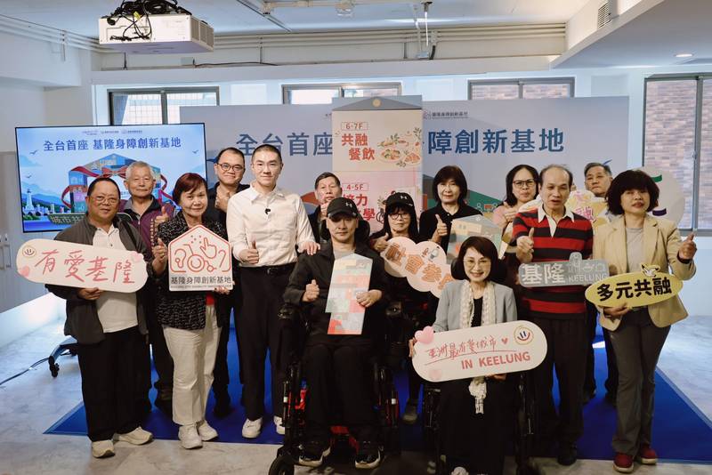 全台首座身障創新基地基隆啟用 謝國樑打造共融新地標