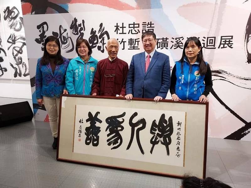 書法家杜忠誥辭世 楊文科：深耕竹縣書法傳承 緬懷大師風範