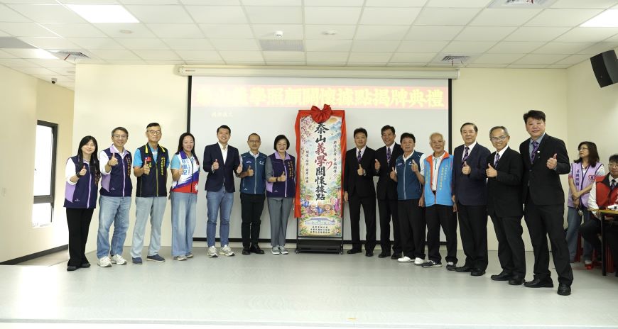 泰山義學據點揭牌 新北社區照顧關懷據點增至660處 60 《圖說》中華民國紳士協會長期深耕在地服務,今日舉行揭牌儀式。〈社會局提供〉