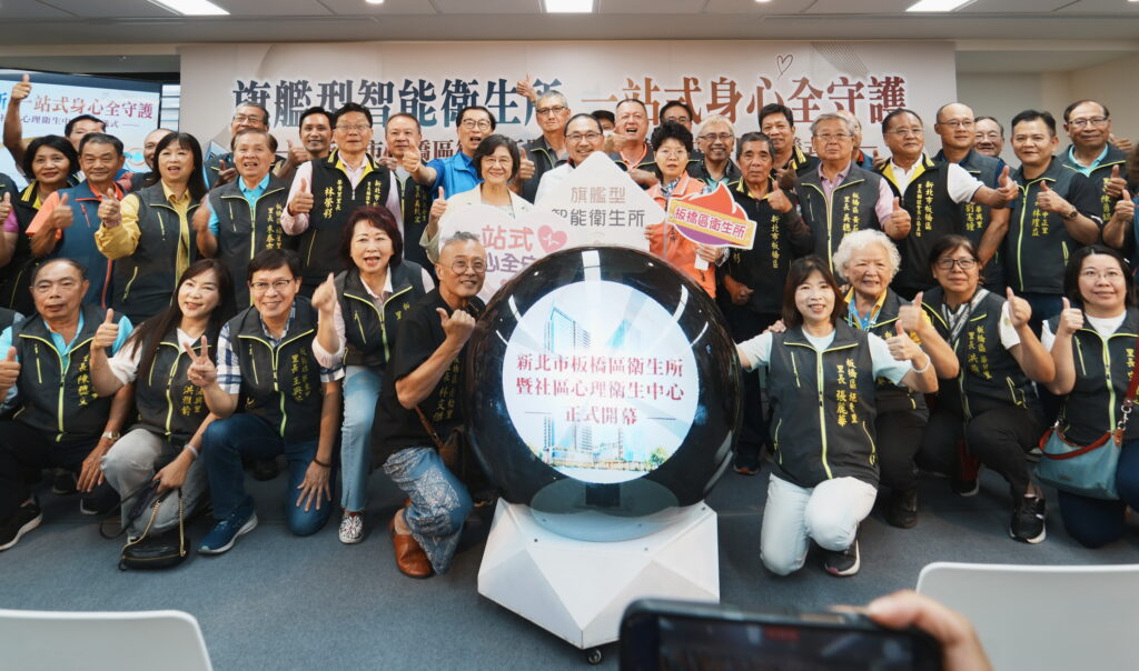新北市首座「旗艦型智能衛生所板橋衛生所啟用 聯手心衛中心打造一站式身心全守護服務 35 31537
