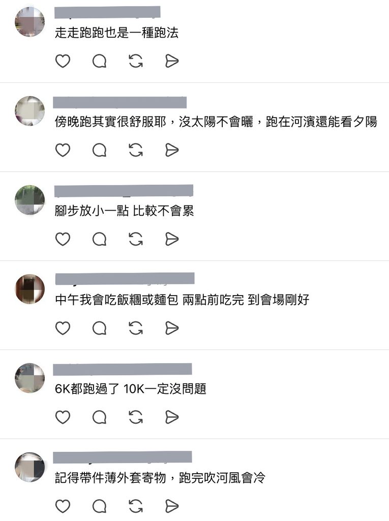 跑友行前緊張的貼文曝光後，立刻釣出大批熱心網友熱情留言與安慰。圖/李明真翻攝並後製