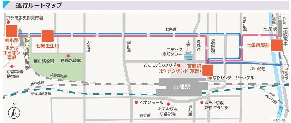 京阪推京都塔展望券＋循環巴士＋京阪電車一日券套票　11月1日起2950日圓