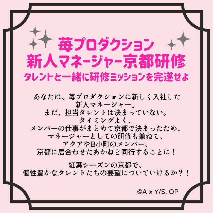 動畫《我推的孩子》×「京スマ」京都數位集章11月2日起 避開人潮賺點數換周邊