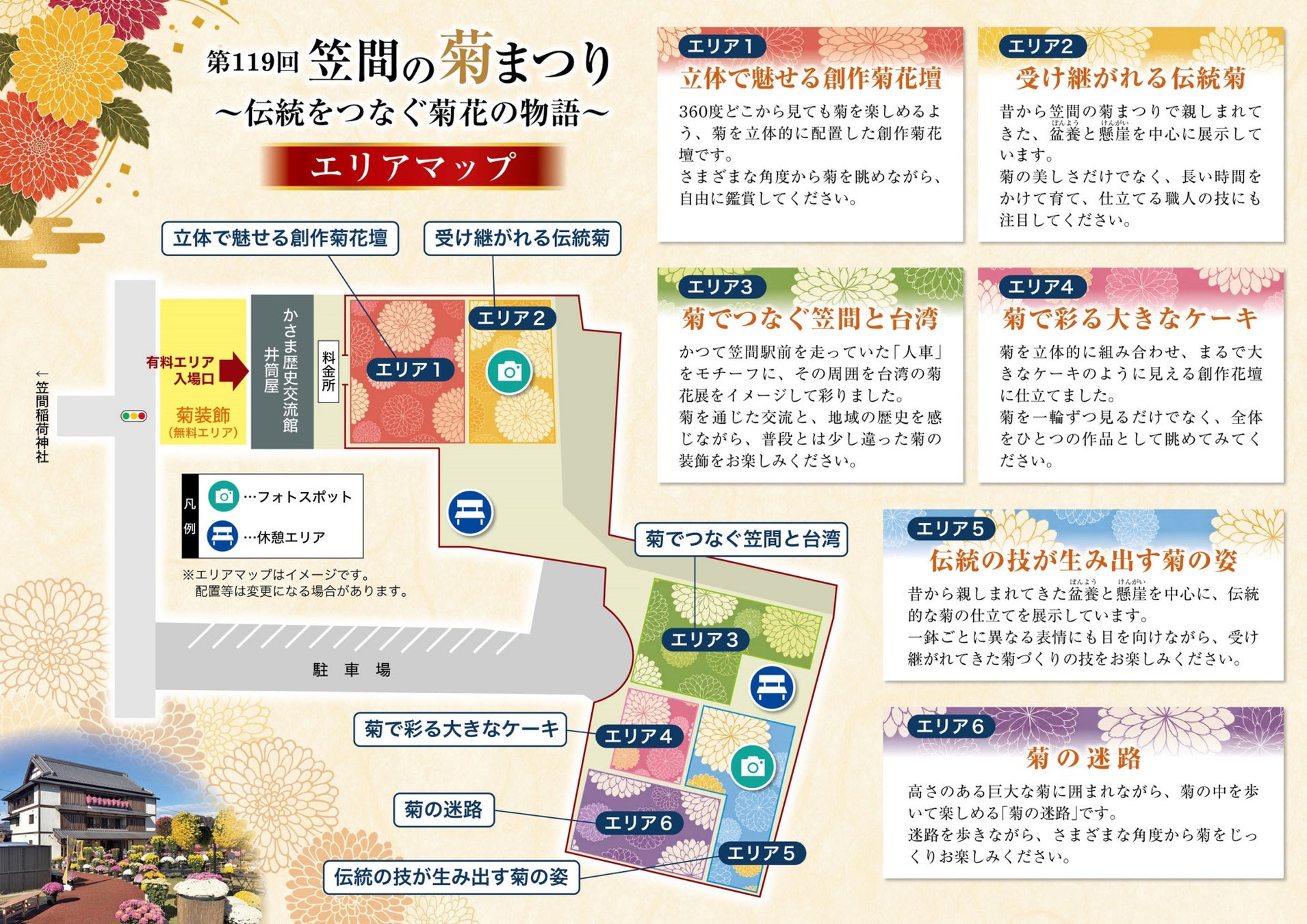茨城「笠間菊祭」第119屆登場 日本最古老菊花祭典、笠間稻荷神社菊人形必看