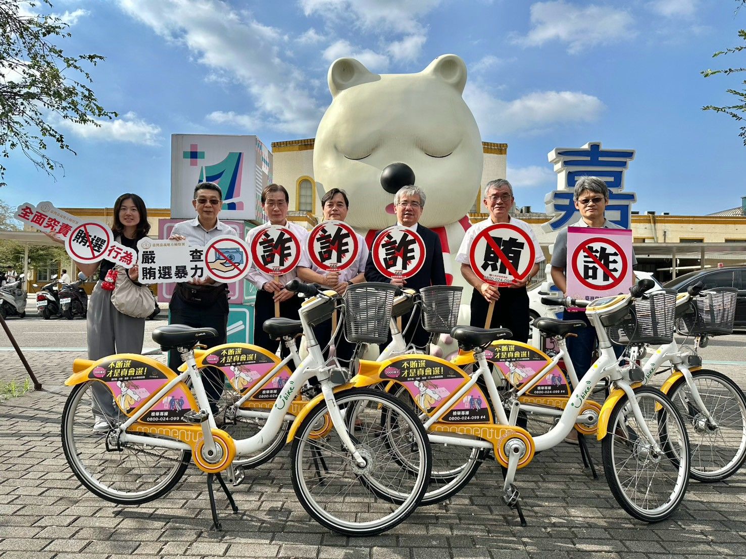 嘉義地檢署與微笑單車合作，在嘉義火車站前推出反詐騙、反賄選宣導（圖／臺灣嘉義地方檢察署）