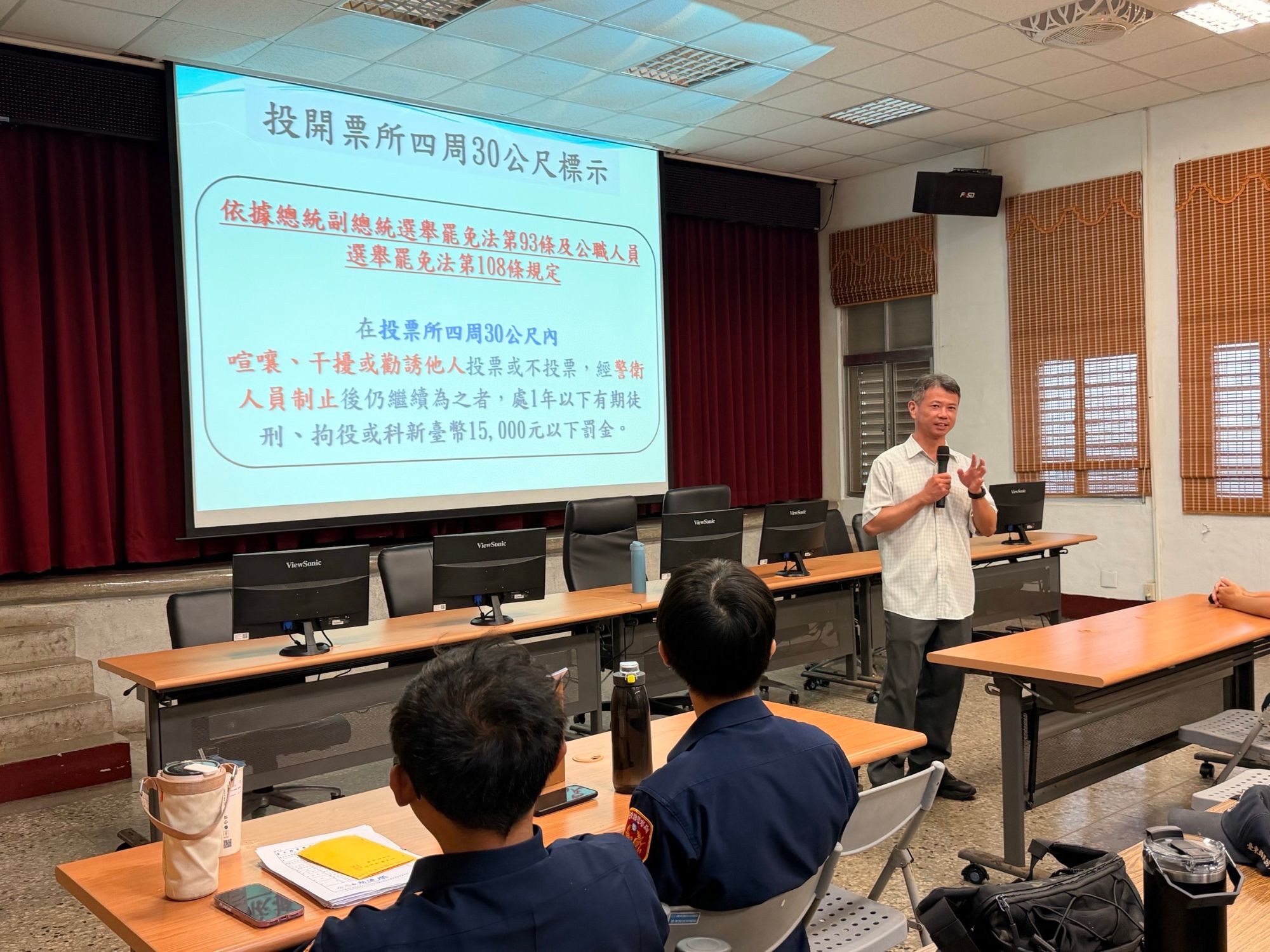 講師說明投開票所四周30公尺內禁止喧嚷、干擾或勸誘投票等規定(圖/大武分局提供)