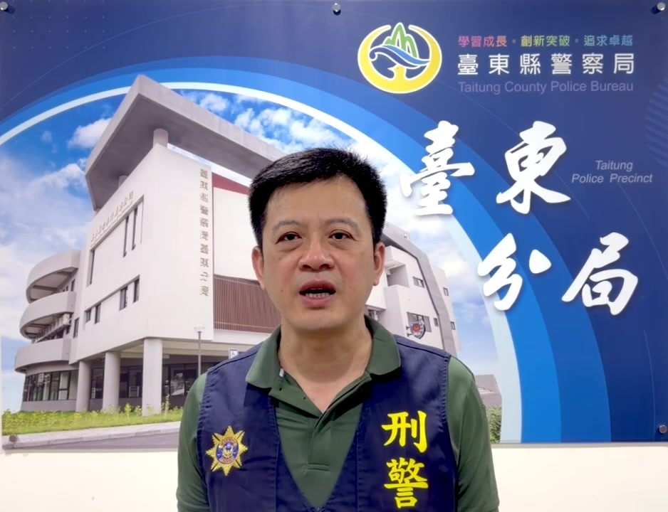 臺東分局偵查隊副隊長李宗彥說明案情(圖/臺東分局提供)