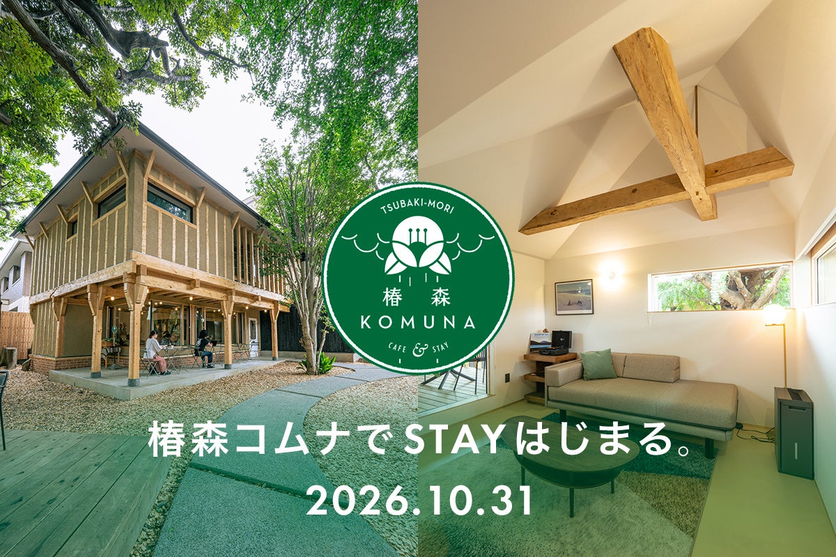 千葉樹屋咖啡廳「椿森Comuna」10月31日開放住宿 一天只接一組、百年老樹下過夜