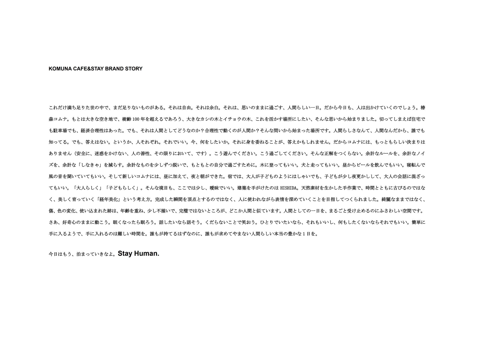 千葉樹屋咖啡廳「椿森Comuna」10月31日開放住宿 一天只接一組、百年老樹下過夜
