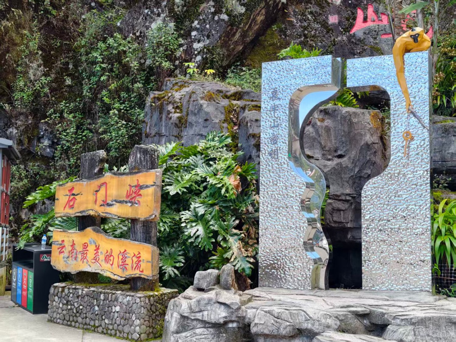 哀牢山石門峽