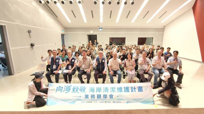 從海廢暫置到循環再生 環境部於宜蘭舉辦向海致敬業務觀摩會