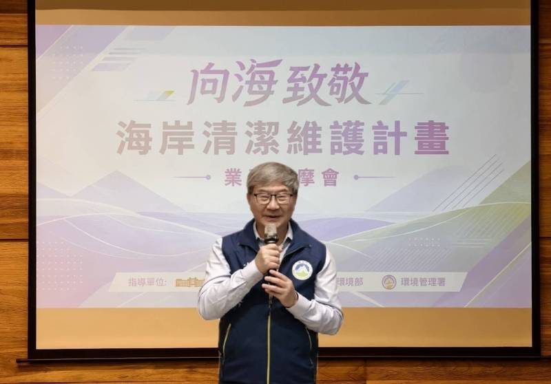 從海廢暫置到循環再生 環境部於宜蘭舉辦向海致敬業務觀摩會