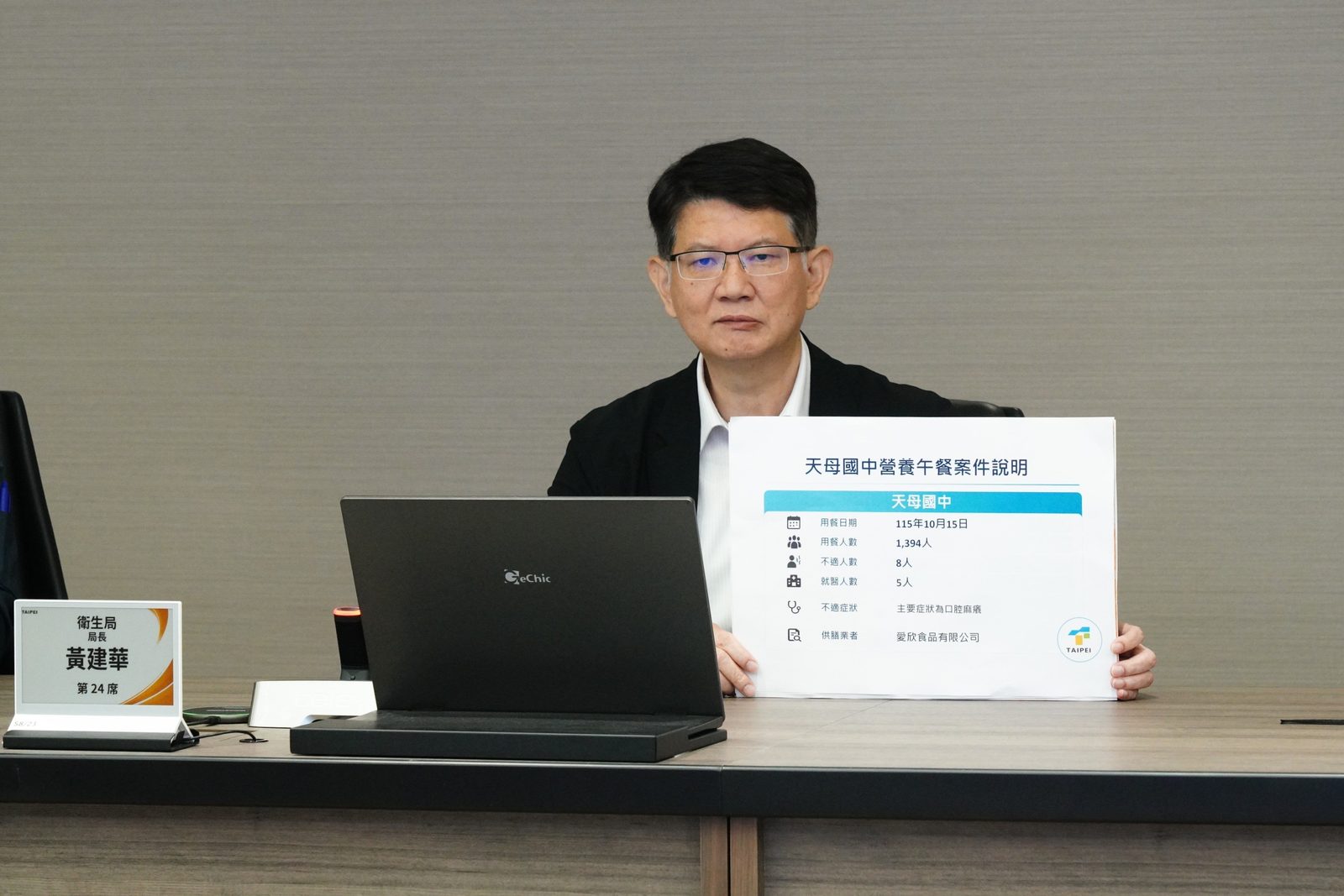 北市府說明天母國中午餐檢驗結果 推動六大精進作為強化校園食安