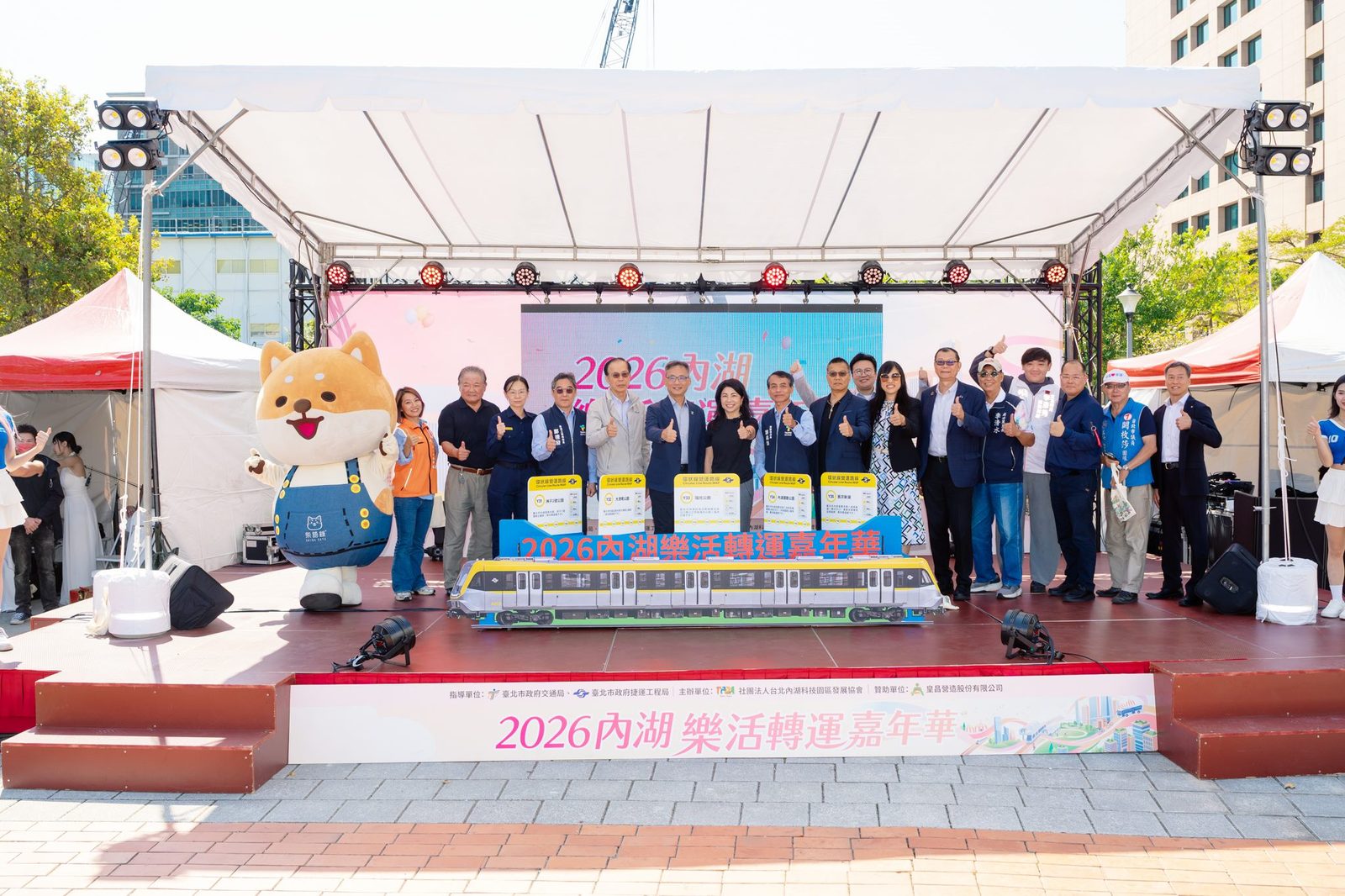 內湖樂活轉運嘉年華登場 捷運東環段描繪交通新未來