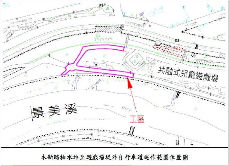 木新路抽水站至遊戲場堤外自行車道 11/3-4 因施工封閉