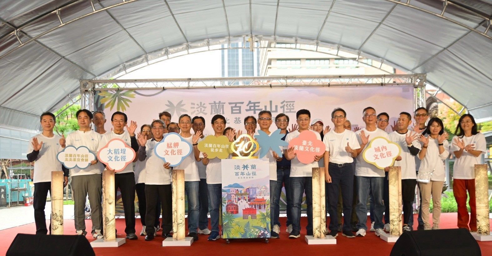 重現古道風華!2026 淡蘭百年山徑北北基宜會師 淡蘭古道入口意象正式啟動!!