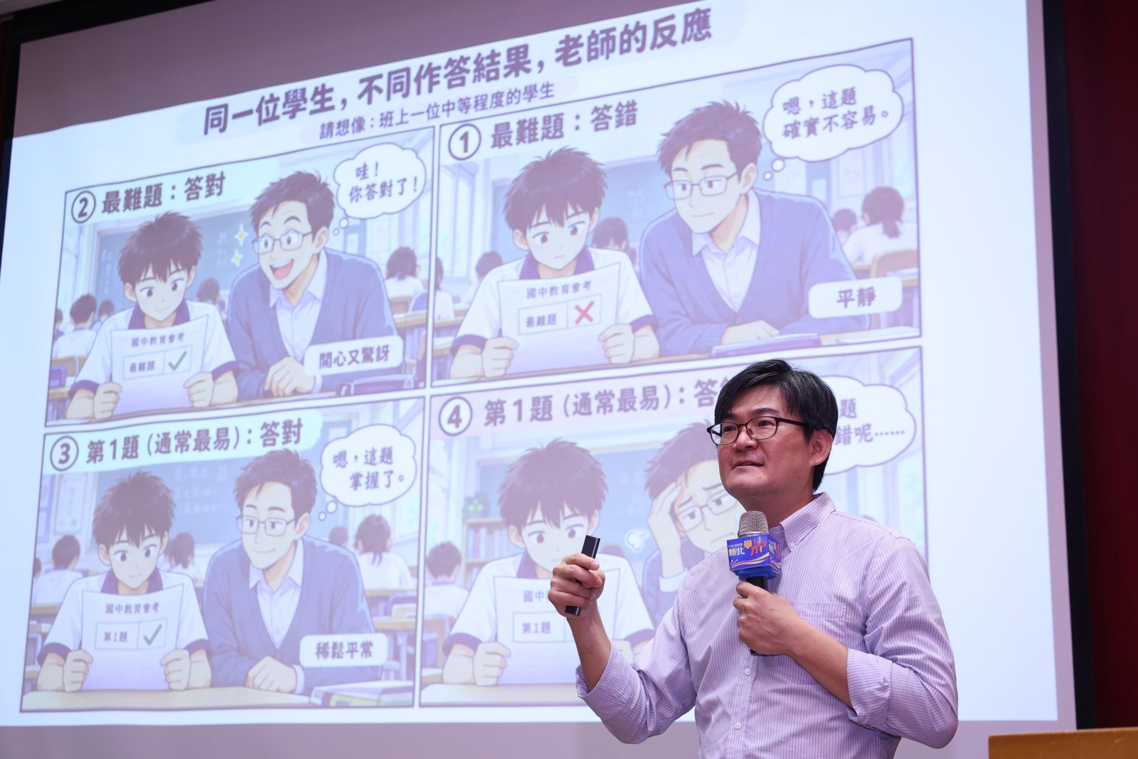 新北學力UP頒獎! 九成國中「減C增A」 體育生會考摘5A