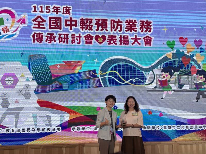 賀!苗栗縣獅潭國中、建國國中慈輝分校及合作民團青少年表演藝術聯盟 榮獲全國中輟預防及復學績優學校殊榮
