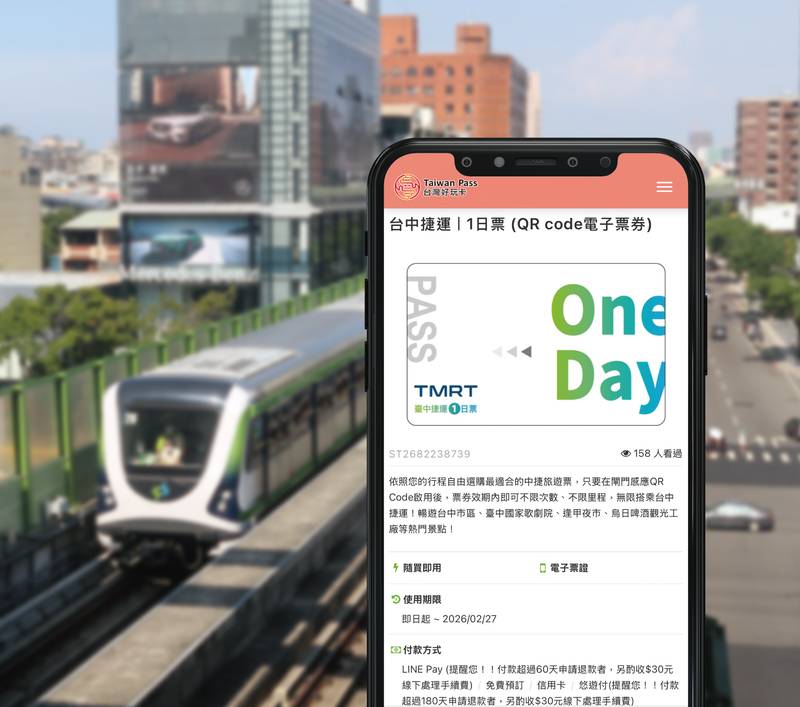搭台鐵玩台中更便利!中捷旅遊票納入「台鐵假期」 邁出雙鐵旅遊新步伐