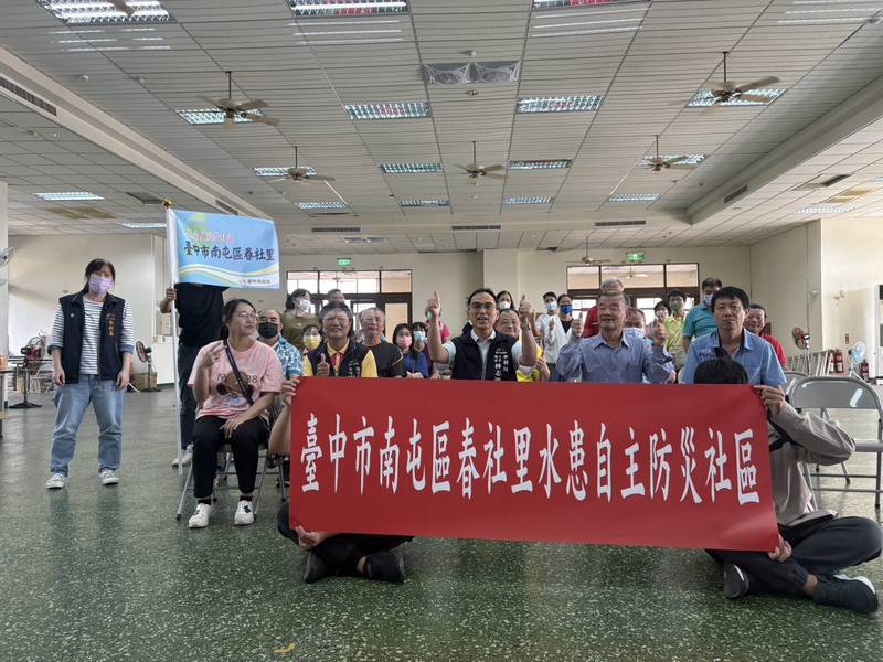中市水患自主防災社區增至68處 南屯春社里加入防汛行列　1,750人攜手守護家園