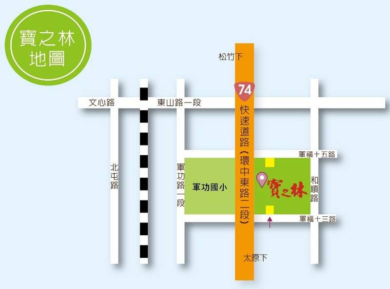 2026台中購物節 「寶之林廢棄家具再生中心」全館7折!消費滿額贈好禮