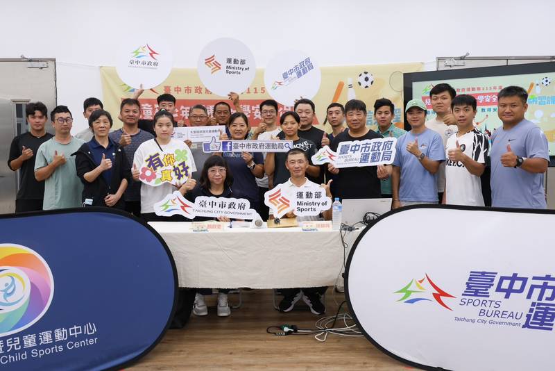 守護兒少運動安全！ 中市府辦理教練專業研習 攜手中央打造友善運動環境