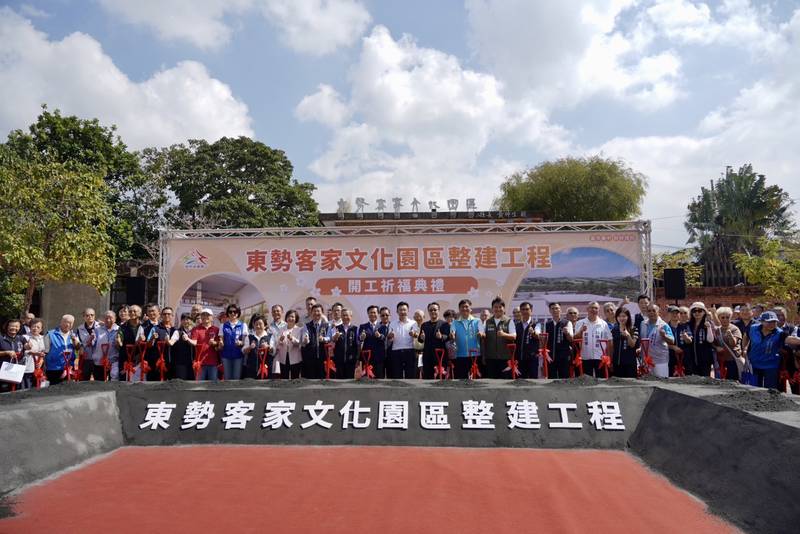 修澤蘭經典建築重現! 東勢客家文化園區整建開工 打造浪漫台三線文化新亮點