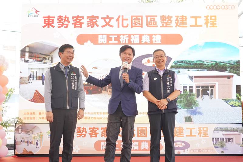修澤蘭經典建築重現! 東勢客家文化園區整建開工 打造浪漫台三線文化新亮點