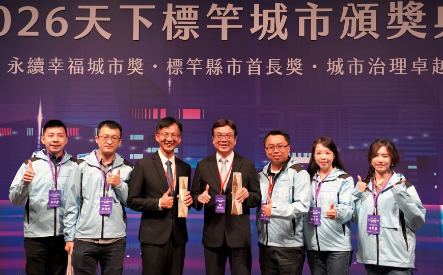 《圖說》新北市環保局榮獲「2026天下城市治理卓越獎」環境保護組「首獎」，劉和然副市長〈右四〉偕同仁合影。〈環保局提供〉