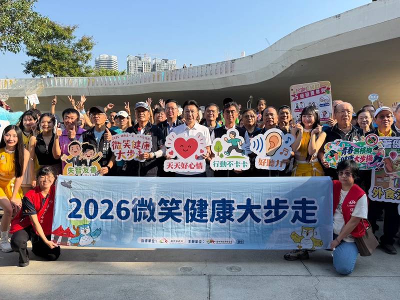 「2026微笑健康大步走」 台中中央公園登場 推廣ICOPE檢測預防長者失能