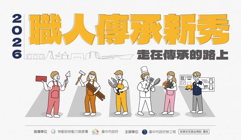 中市表揚職人新秀及技術傳承績優單位 63位獲獎者展現技藝成果
