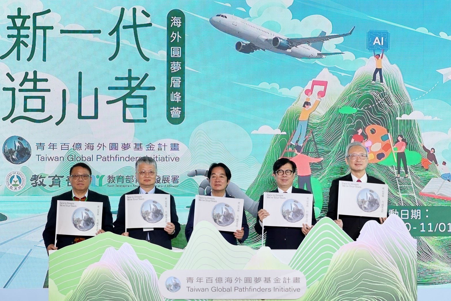 115年青年百億海外圓夢基金計畫全國成果展首度移師高雄 陳其邁力挺青年勇敢大膽追夢開拓國際視野