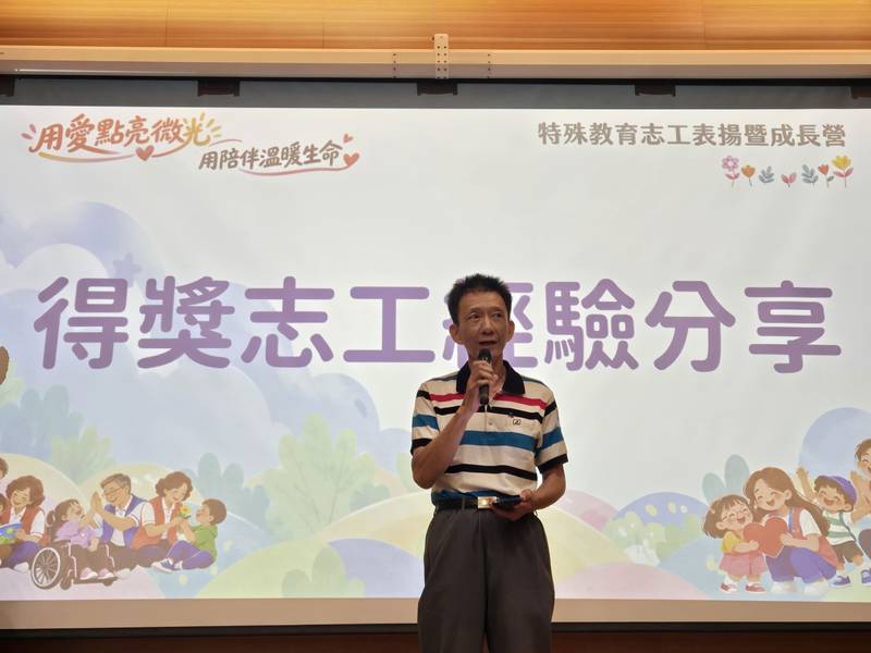 「用傾聽撫平躁動,用持續陪伴接住孩子的需要」南市表揚115年度績優特教志工