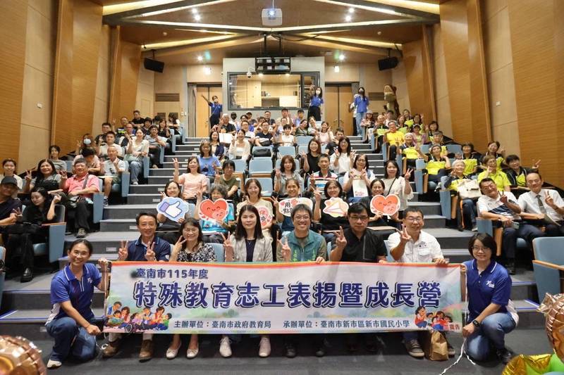 「用傾聽撫平躁動,用持續陪伴接住孩子的需要」南市表揚115年度績優特教志工