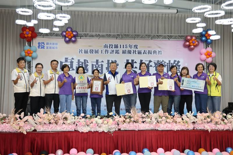 南投社區發展再創佳績 縣府表揚社區評鑑獲獎社區及公所