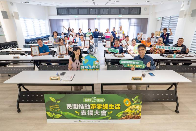 臺東縣表揚民間淨零綠生活夥伴 綠色採購、綠色飲食及環保志工共同實踐永續!