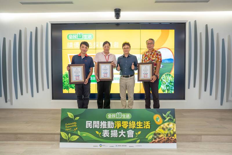 臺東縣表揚民間淨零綠生活夥伴 綠色採購、綠色飲食及環保志工共同實踐永續!