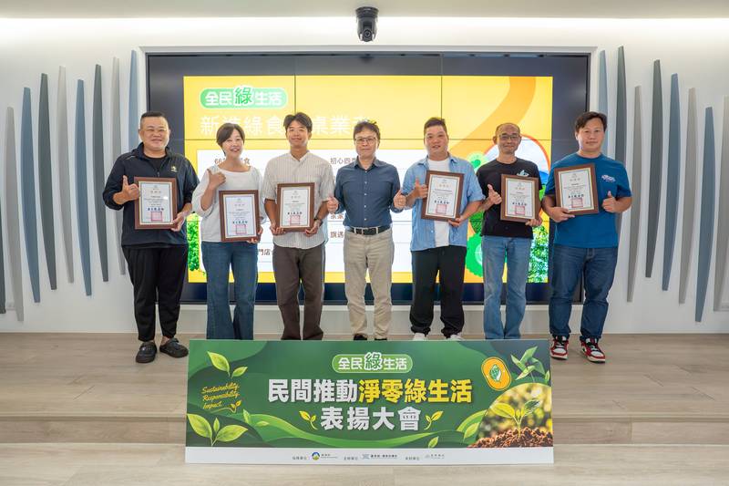 臺東縣表揚民間淨零綠生活夥伴 綠色採購、綠色飲食及環保志工共同實踐永續!