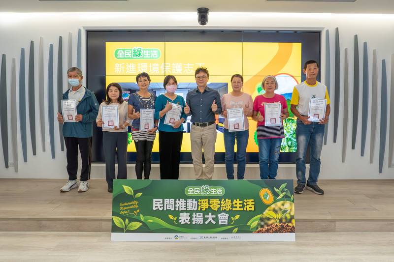 臺東縣表揚民間淨零綠生活夥伴 綠色採購、綠色飲食及環保志工共同實踐永續!
