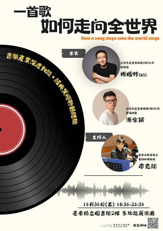 從閱讀到聆聽!索尼音樂進駐臺東圖書館 饒慶鈴頒感謝狀