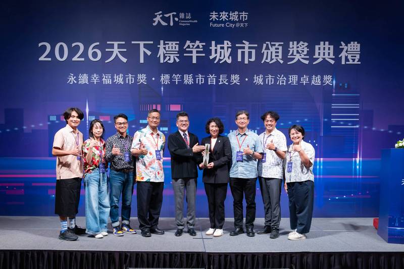 文化是治理力量！臺東「南島是動詞」獲天下城市治理卓越獎