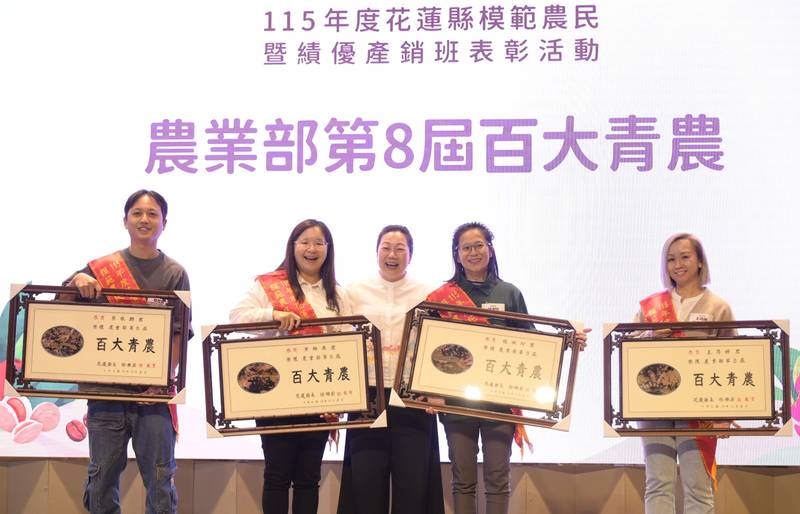 115年度模範農民暨績優產銷班表彰盛會登場 花蓮縣政府向農業夥伴致敬