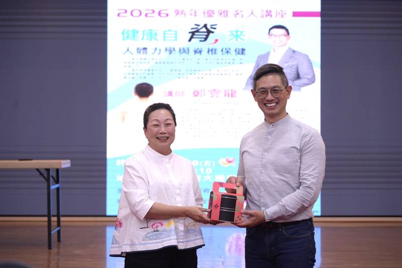 2026熟年優雅學苑-「酷老樂活」名人講座 鄭雲龍傳授健康自脊來-人體力學與脊椎保健