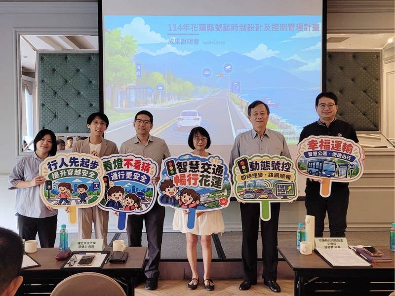「智慧交通、暢行花蓮」 交通示範計畫改善成果與未來願景