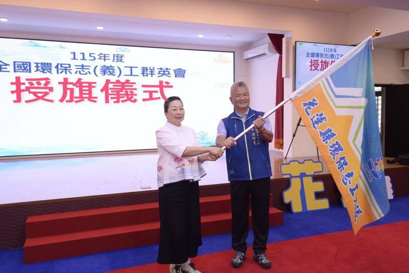徐榛蔚縣長授旗勉勵花蓮環保志工代表隊 整裝出征全國群英會力拚佳績